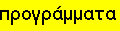 programs.gif (3149 bytes)