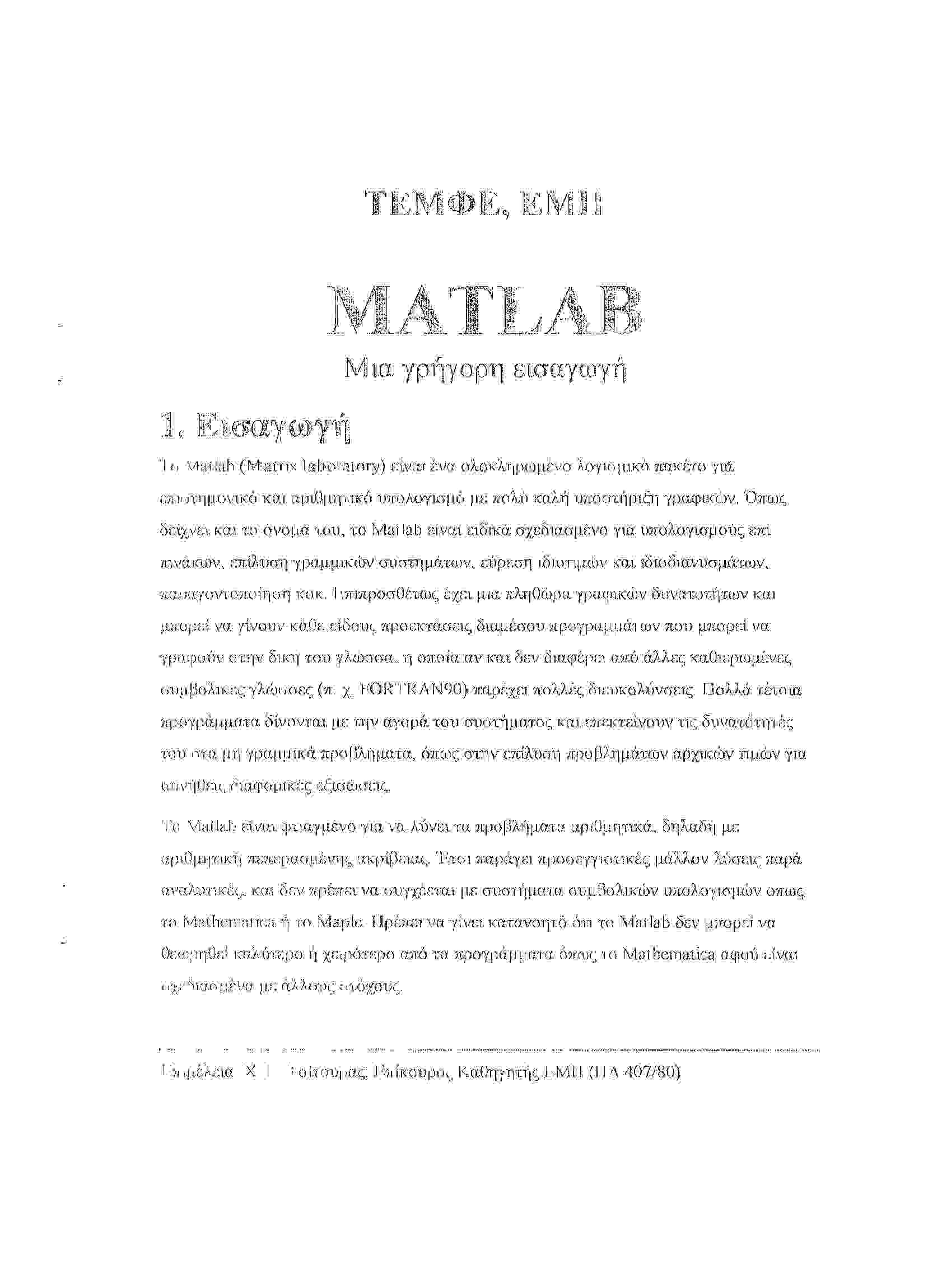 mat1.jpg (90932 bytes)