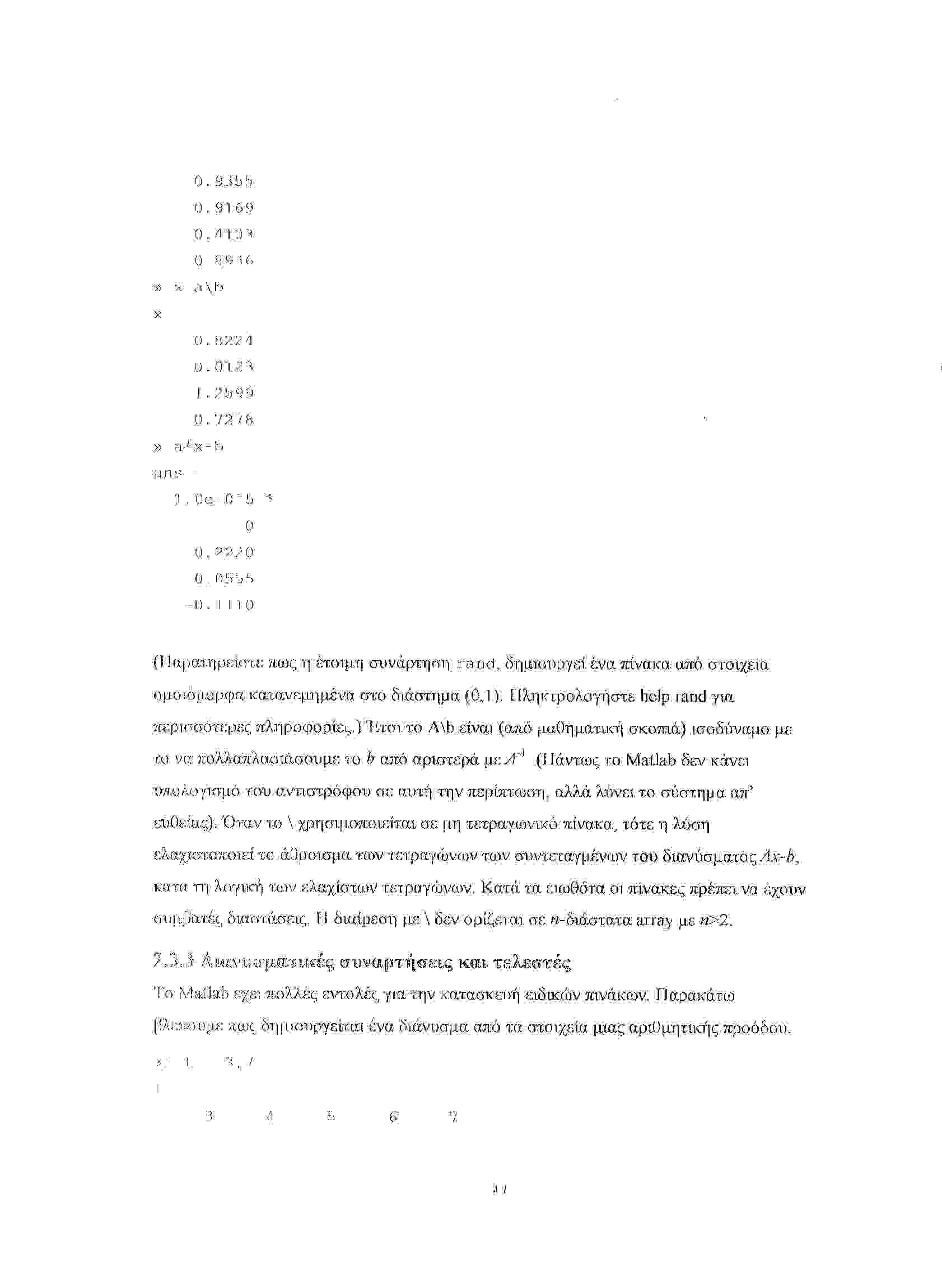 mat11.jpg (72029 bytes)