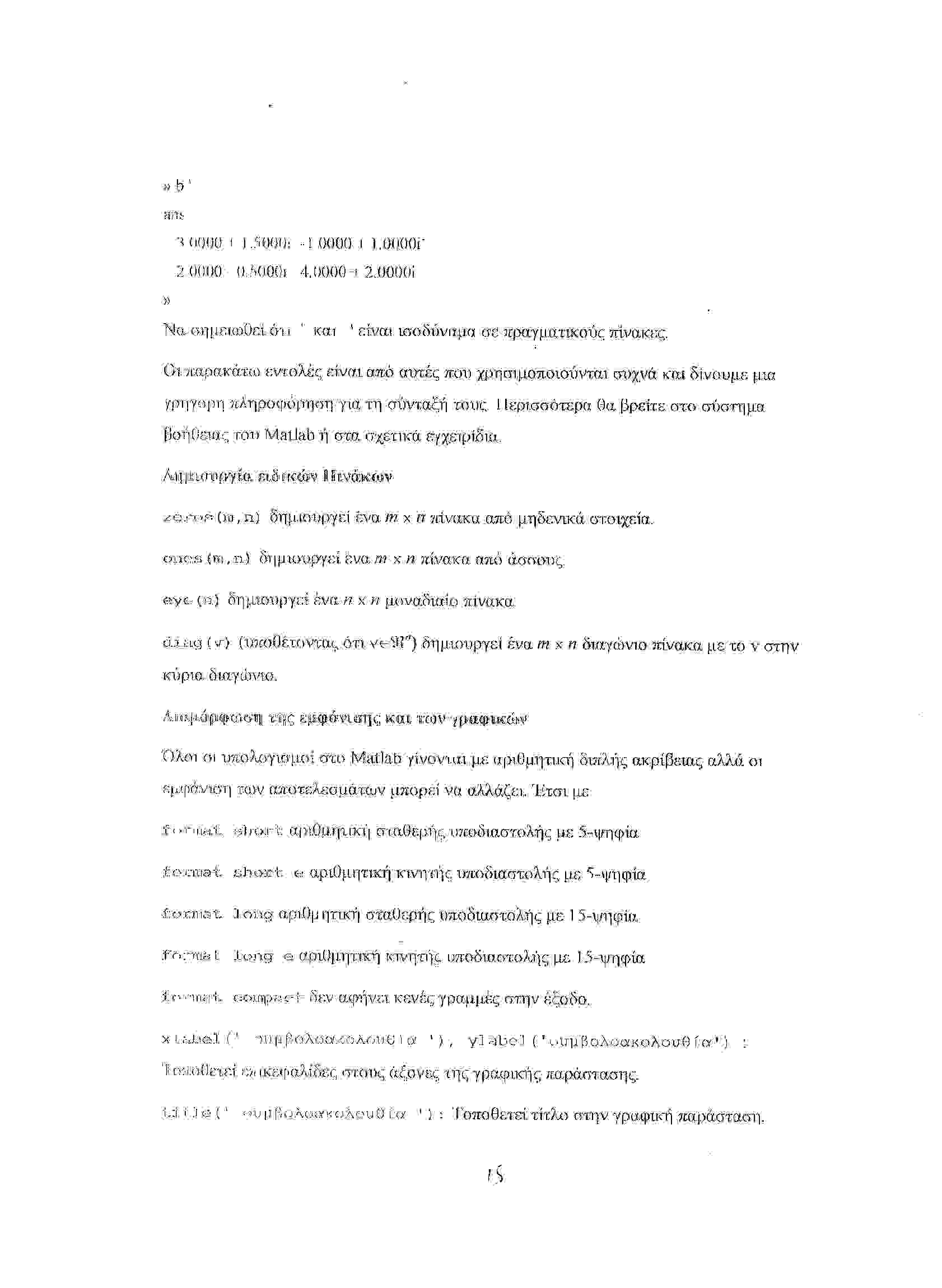 mat15.jpg (72029 bytes)