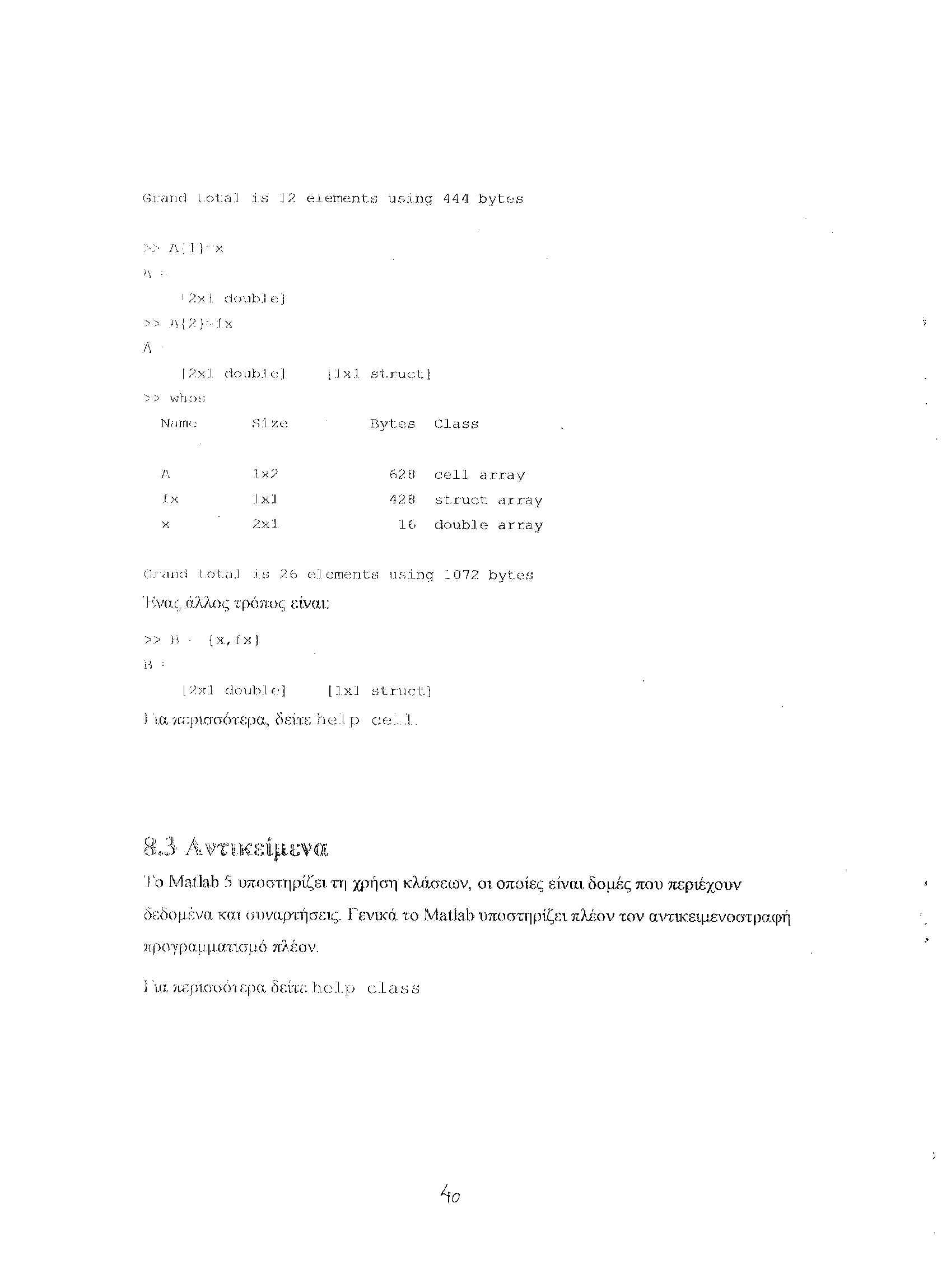 mat2.jpg (72029 bytes)