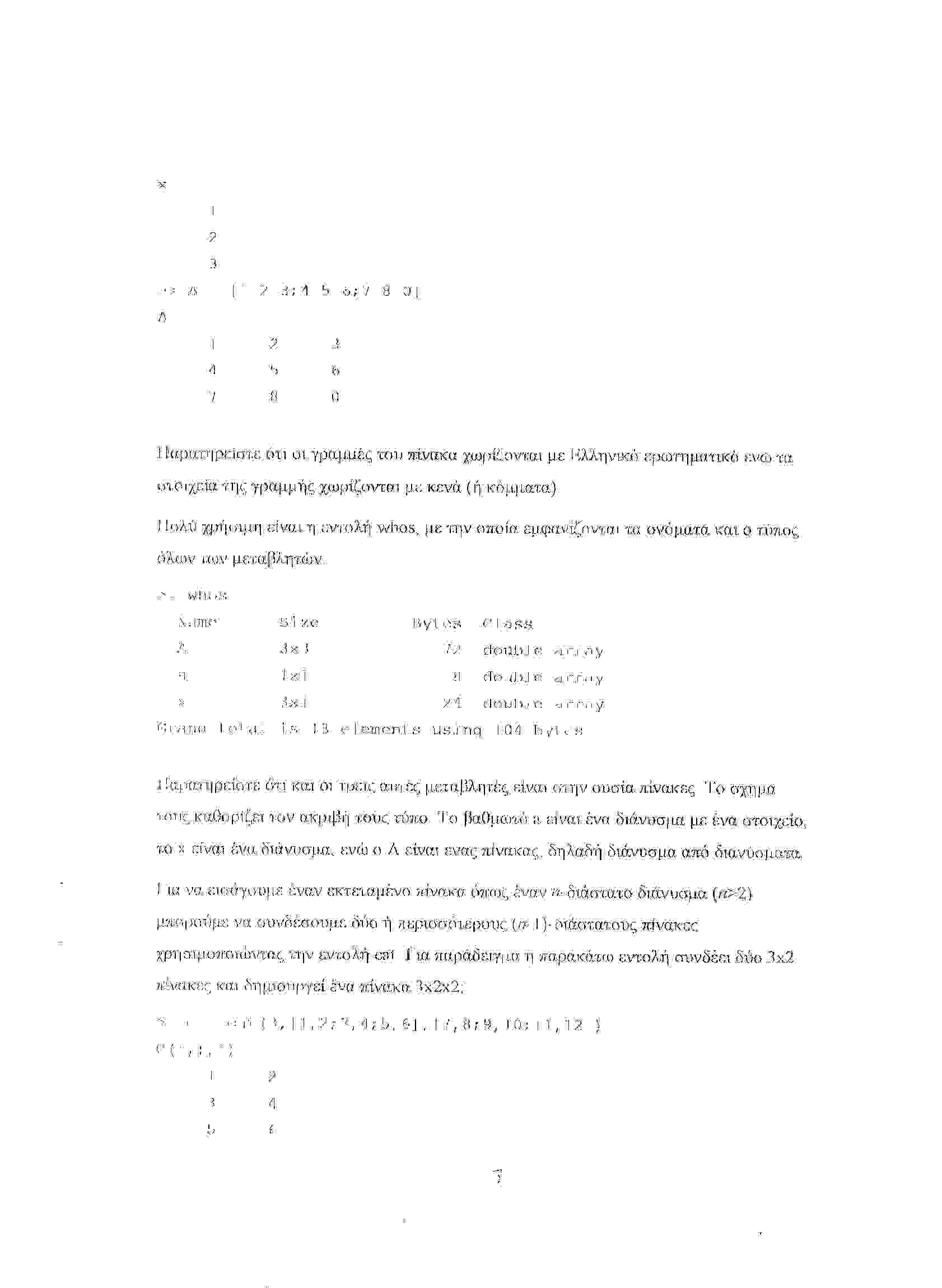 mat3.jpg (70231 bytes)