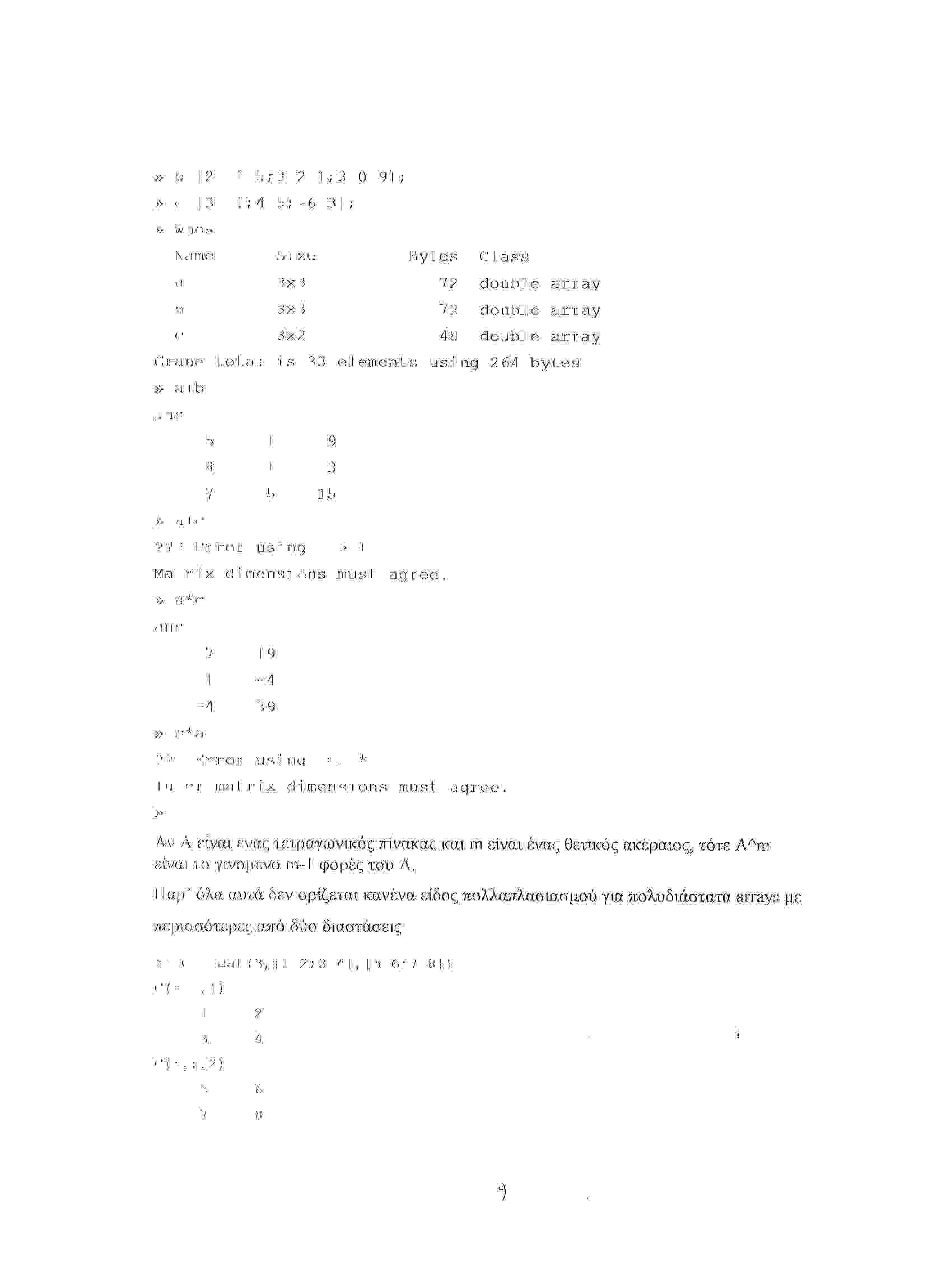 mat9.jpg (72029 bytes)